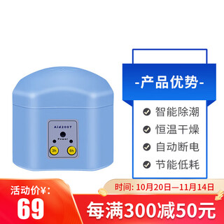 Philips hearing aid accessories Baizhu Liren Electronic Care Treasure dryer dehumidifier moisture-proof drying color shipped randomly Electronic Care Treasure 
Philips hearing aid accessories Baizhu Liren Electronic Care Treasure dryer dehumidifier moisture-proof drying color shipped randomly Electronic Care Treasure