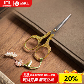 Accesorios para juegos de té de jade con incrustaciones de oro, tijeras pequeñas, tijeras para té, tijeras para bolsitas de té, hilo, arte del té, accesorios para la ceremonia del té, accesorios retro de grúa china, tijeras de té retro con flor de ciruelo, color dorado Accesorios para juegos de té de jade con incrustaciones de oro, tijeras pequeñas, tijeras para té, tijeras para bolsitas de té, hilo, arte del té, accesorios para la ceremonia del té, accesorios retro de grúa china, tijeras de té retro con flor de ciruelo, color dorado