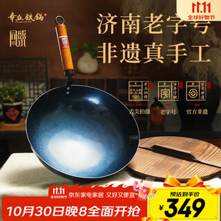 Zhangqiu Iron Pot Jd Limited Chino Handmaded Fored Fored Padera de hierro Freing Iron Iron Forged Forged Wok sin recubrimiento 32 cm Zhangqiu Iron Pot Jd Limited Chino Handmaded Fored Fored Padera de hierro Freing Iron Iron Forged Forged Wok sin recubrimiento 32 cm