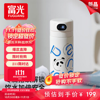 Fuguang Taza Inteligente con Huella Dactilar, Desbloqueo de contraseña, Taza Termo para niños, Taza de Agua con Paja para Estudiantes de 316 L, Regalo para Hombres y Mujeres, 480 ml Fuguang Taza Inteligente con Huella Dactilar, Desbloqueo de contraseña, Taza Termo para niños, Taza de Agua con Paja para Estudiantes de 316 L, Regalo para Hombres y Mujeres, 480 ml
