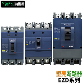 EZD100E3100N plastic case circuit breaker economical air switch 3P three-phase circuit breaker short circuit overload protection type 3P (three-pole EZD100M3100N 100A 
EZD100E3100N plastic case circuit breaker economical air switch 3P three-phase circuit breaker short circuit overload protection type 3P (three-pole EZD100M3100N 100A
