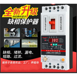 Phase loss protector three-phase 380v motor water pump leakage overload motor intelligent comprehensive protection power-off switch 3P 100A 
Phase loss protector three-phase 380v motor water pump leakage overload motor intelligent comprehensive protection power-off switch 3P 100A