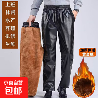 Zuosike leather pants men's velvet thickened motorcycle warm loose high waist large size oil-proof and waterproof autumn and winter riding 34 2 feet 7 one size fits all elastic thickened cotton pants 
Zuosike leather pants men's velvet thickened motorcycle warm loose high waist large size oil-proof and waterproof autumn and winter riding 34 2 feet 7 one size fits all elastic thickened cotton pants