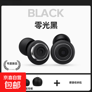 Tapones para los oídos para dormir, súper insonorización, reducción de ruido profesional, aislamiento antiruido, ronquidos, uso prolongado, no daña los oídos. Tapones para los oídos con cancelación de ruido - negro - 1 par Tapones para los oídos para dormir, súper insonorización, reducción de ruido profesional, aislamiento antiruido, ronquidos, uso prolongado, no daña los oídos. Tapones para los oídos con cancelación de ruido - negro - 1 par