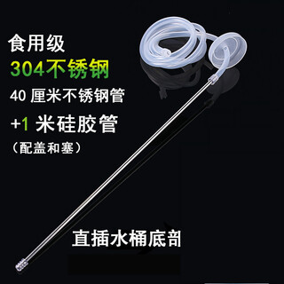 Lantianhong (LTOHO) juego de té de calidad alimentaria bomba de agua cubo en la tubería de agua manguera dispensadora de agua tubería de succión de agua accesorios para bandeja de té Kung Fu tubería de acero inoxidable de 40 CM + tubo de silicona de 1 metro + cubierta + tapón de filtro Lantianhong (LTOHO) juego de té de calidad alimentaria bomba de agua cubo en la tubería de agua manguera dispensadora de agua tubería de succión de agua accesorios para bandeja de té Kung Fu tubería de acero inoxidable de 40 CM + tubo de silicona de 1 metro + cubierta + tapón de filtro