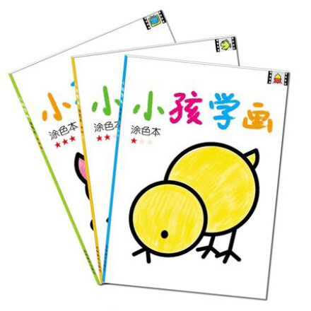 儿童画画书小孩学画(涂色本★★☆)/小小孩宝宝涂色书 0-3岁入门图画