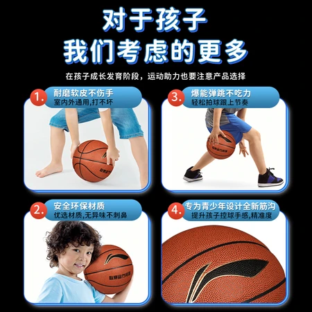 Li Ning LI-NING basketball CBA league game basketball indoor and outdoor youth children No. 5 PU material basketball LBQK445-1 Li Ning LI-NING basketball CBA league game basketball indoor and outdoor youth children No. 5 PU material basketball LBQK445-1