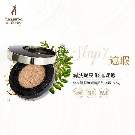 Kangaroo mother's bird's nest is fresh and bright and nourishing 7-piece set. Kangaroo mother's bird's nest is fresh and bright and nourishing 7-piece set.