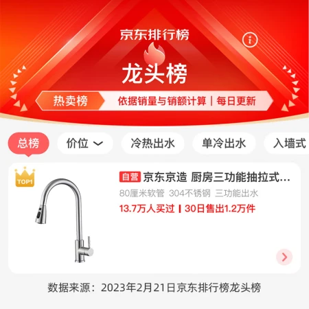 Beijing-Tokyo kitchen three-function pull-out faucet 360 rotating hot and cold dual-control 304 stainless steel sink Beijing-Tokyo kitchen three-function pull-out faucet 360 rotating hot and cold dual-control 304 stainless steel sink