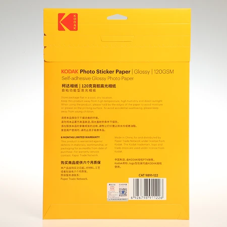 American Kodak Kodak 120g self-adhesive photo paper A4 inkjet printing paper photo paper DIY photo sticker self-adhesive photo paper 10 sheets 9891-122 American Kodak Kodak 120g self-adhesive photo paper A4 inkjet printing paper photo paper DIY photo sticker self-adhesive photo paper 10 sheets 9891-122