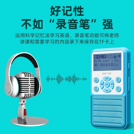 Xianke SAST Bluetooth repeater digital MP3 English listening primary school junior high school Walkman student digital recorder pink standard + 32G textbook card Xianke SAST Bluetooth repeater digital MP3 English listening primary school junior high school Walkman student digital recorder pink standard + 32G textbook card