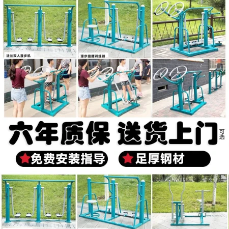 Aizhimei outdoor fitness equipment outdoor community park square community new rural fitness path sporting goods elderly home fitness combination set 4 in 1 Aizhimei outdoor fitness equipment outdoor community park square community new rural fitness path sporting goods elderly home fitness combination set 4 in 1
