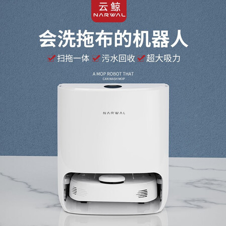 Cloud Whale Little Beluga Mopping Robot J1 Generation Spot No Activity White Cloud Whale Little Beluga Mopping Robot J1 Generation Spot No Activity White