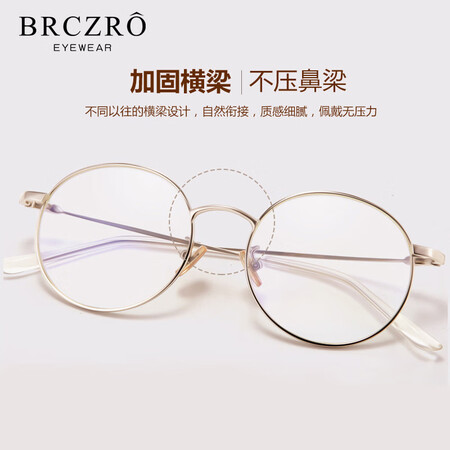 Beicher BRCZRO star with the same paragraph anti-blue glasses, anti-radiation glasses frame, casual glasses, prevention of myopia, flat glasses for men and women, online office gaming goggles as gifts Beicher BRCZRO star with the same paragraph anti-blue glasses, anti-radiation glasses frame, casual glasses, prevention of myopia, flat glasses for men and women, online office gaming goggles as gifts