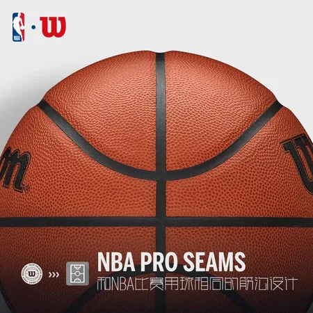 Wilson Wilson NBA FORGE series moisture absorption non-slip PU indoor and outdoor general adult basketball No. 7 ball FORGE WTB8200IB07CN Wilson Wilson NBA FORGE series moisture absorption non-slip PU indoor and outdoor general adult basketball No. 7 ball FORGE WTB8200IB07CN