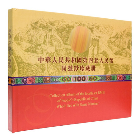 Collect the world The fourth set of large RMB banknotes, a full set and a small set of the same number. The fourth set of banknotes, commemorative banknotes and coins collection. Collect the world The fourth set of large RMB banknotes, a full set and a small set of the same number. The fourth set of banknotes, commemorative banknotes and coins collection.