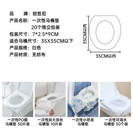 Banzheni Sekali Pakai Toilet Seat Set-In Universal Non Woven Kursi Toilet Penebalan Elastis Kursi Toilet Rumah Tangga Hotel Perjalanan Nyaman Kursi Toilet 20 Paket Banzheni Sekali Pakai Toilet Seat Set-In Universal Non Woven Kursi Toilet Penebalan Elastis Kursi Toilet Rumah Tangga Hotel Perjalanan Nyaman Kursi Toilet 20 Paket