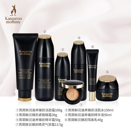 Kangaroo mother's bird's nest is fresh and bright and nourishing 7-piece set. Kangaroo mother's bird's nest is fresh and bright and nourishing 7-piece set.