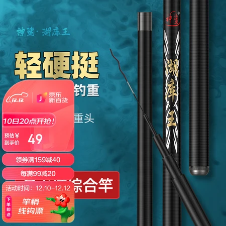 Shensha Lake Kuwang 3.6m fishing rod ultra-light ultra-hard carbon fishing rod hand rod table fishing rod carp rod crucian carp fishing gear Shensha Lake Kuwang 3.6m fishing rod ultra-light ultra-hard carbon fishing rod hand rod table fishing rod carp rod crucian carp fishing gear