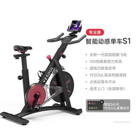 Wild Little Beast YESOUL Spinning Bike Home Smart Exercise Bike Magnetic Control Bike Indoor Sports Fitness Equipment S1 Knight Black-Standard Edition-Free 456VIP Course Wild Little Beast YESOUL Spinning Bike Home Smart Exercise Bike Magnetic Control Bike Indoor Sports Fitness Equipment S1 Knight Black-Standard Edition-Free 456VIP Course