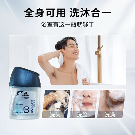 Adidas adidas men's shampoo shower gel pure performance 100ml star product experience ceremony first early adopters Adidas adidas men's shampoo shower gel pure performance 100ml star product experience ceremony first early adopters