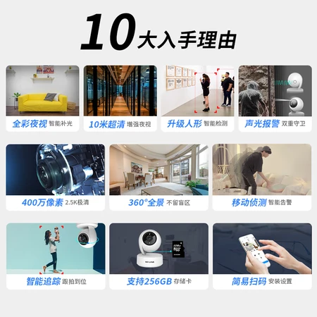 TP-LINK full-color 4 million 2.5K camera home monitor 360 panoramic wireless home indoor tplink can talk to network mobile phone remote door HD IPC44AW TP-LINK full-color 4 million 2.5K camera home monitor 360 panoramic wireless home indoor tplink can talk to network mobile phone remote door HD IPC44AW
