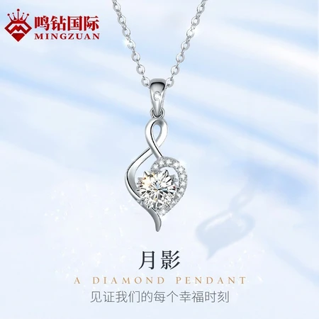 Ming Diamond International Diamond Necklace Female PT950 Platinum Platinum Pendant Marriage Proposal Diamond Pendant Tanabata Valentine's Day Gift for Girlfriend 30 Points Effect + Silver Necklace Ming Diamond International Diamond Necklace Female PT950 Platinum Platinum Pendant Marriage Proposal Diamond Pendant Tanabata Valentine's Day Gift for Girlfriend 30 Points Effect + Silver Necklace