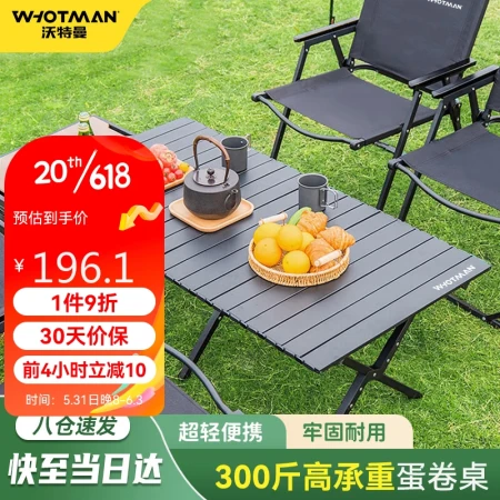 Waterman Whotman Outdoor Folding Table Egg Roll Table Camping Equipment Table Picnic Dining Set Optional Portable Picnic Storage Balcony Stove Tea Table 75092 Waterman Whotman Outdoor Folding Table Egg Roll Table Camping Equipment Table Picnic Dining Set Optional Portable Picnic Storage Balcony Stove Tea Table 75092