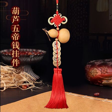 Li Mansion Gourd Pendant Decoration Lucky Crafts Opening Gifts Five Emperor Coins Copper Coin Living Room Decoration Office Table Feng Shui Housewarming New Home Large Pendant Car Pendant Car Leading Natural Gourd Five Emperor Money + Certificate + Symbol + Cloth Bag Li Mansion Gourd Pendant Decoration Lucky Crafts Opening Gifts Five Emperor Coins Copper Coin Living Room Decoration Office Table Feng Shui Housewarming New Home Large Pendant Car Pendant Car Leading Natural Gourd Five Emperor Money + Certificate + Symbol + Cloth Bag