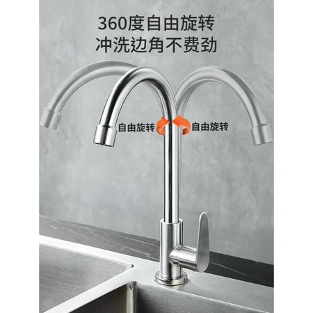 Jiu Mu Wang quality 304 stainless steel kitchen faucet household hot and cold water 2 in 1 head splash-proof washing dish basin single cold washbasin sink A1 304 stainless steel faucet single cold [5% customer economic choice Jiu Mu Wang quality 304 stainless steel kitchen faucet household hot and cold water 2 in 1 head splash-proof washing dish basin single cold washbasin sink A1 304 stainless steel faucet single cold [5% customer economic choice