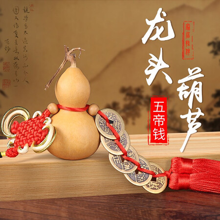 Li Mansion Gourd Pendant Decoration Lucky Crafts Opening Gifts Five Emperor Coins Copper Coin Living Room Decoration Office Table Feng Shui Housewarming New Home Large Pendant Car Pendant Car Leading Natural Gourd Five Emperor Money + Certificate + Symbol + Cloth Bag Li Mansion Gourd Pendant Decoration Lucky Crafts Opening Gifts Five Emperor Coins Copper Coin Living Room Decoration Office Table Feng Shui Housewarming New Home Large Pendant Car Pendant Car Leading Natural Gourd Five Emperor Money + Certificate + Symbol + Cloth Bag