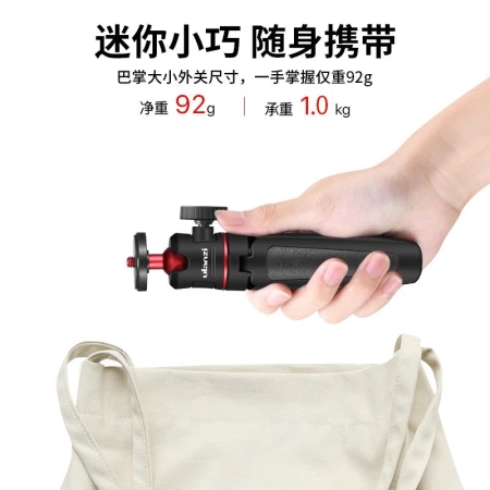 ulanzi excellent basket MT-08 black mini portable tripod desktop mobile phone live broadcast bracket vlog telescopic extension selfie stick micro-single G7X3 camera mobile phone universal ulanzi excellent basket MT-08 black mini portable tripod desktop mobile phone live broadcast bracket vlog telescopic extension selfie stick micro-single G7X3 camera mobile phone universal