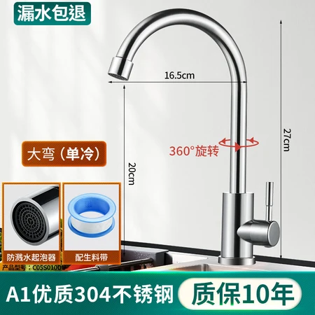 Jiu Mu Wang quality 304 stainless steel kitchen faucet household hot and cold water 2 in 1 head splash-proof washing dish basin single cold washbasin sink A1 304 stainless steel faucet single cold [5% customer economic choice Jiu Mu Wang quality 304 stainless steel kitchen faucet household hot and cold water 2 in 1 head splash-proof washing dish basin single cold washbasin sink A1 304 stainless steel faucet single cold [5% customer economic choice
