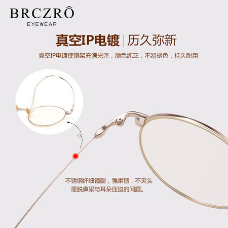 Beicher BRCZRO star with the same paragraph anti-blue glasses, anti-radiation glasses frame, casual glasses, prevention of myopia, flat glasses for men and women, online office gaming goggles as gifts Beicher BRCZRO star with the same paragraph anti-blue glasses, anti-radiation glasses frame, casual glasses, prevention of myopia, flat glasses for men and women, online office gaming goggles as gifts