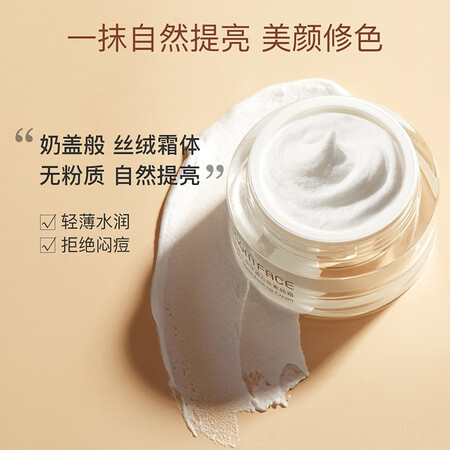 Moisturizing skin care products for pregnant women, nourishing oil control concealer, reducing acne marks, lazy face cream, lady cream, cosmetics Moisturizing skin care products for pregnant women, nourishing oil control concealer, reducing acne marks, lazy face cream, lady cream, cosmetics