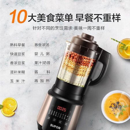 Supor SUPOR wall breaking machine 1.75L multifunctional household intelligent reservation heating wall breaking cooking machine Juicer Soymilk Maker Meat grinder Blender Blender Food supplement SP503A Supor SUPOR wall breaking machine 1.75L multifunctional household intelligent reservation heating wall breaking cooking machine Juicer Soymilk Maker Meat grinder Blender Blender Food supplement SP503A