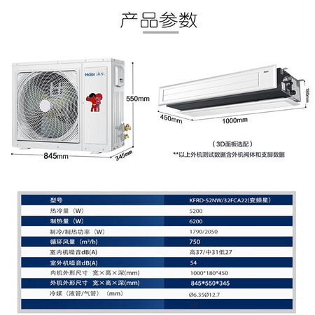 Haier Haier air duct machine one for one central air conditioner household 2 horses intelligent frequency conversion healthy self-cleaning independent dehumidification 6-year warranty KFRD-52NW/32FCA22 frequency conversion star Haier Haier air duct machine one for one central air conditioner household 2 horses intelligent frequency conversion healthy self-cleaning independent dehumidification 6-year warranty KFRD-52NW/32FCA22 frequency conversion star
