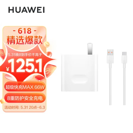 HUAWEI Original Charger Head Set Max66W Super Fast Charging Cable Charger Set Charger + 6AType-C Data Cable for Mate50 Series HUAWEI Original Charger Head Set Max66W Super Fast Charging Cable Charger Set Charger + 6AType-C Data Cable for Mate50 Series