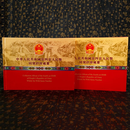 Collect the world The fourth set of large RMB banknotes, a full set and a small set of the same number. The fourth set of banknotes, commemorative banknotes and coins collection. Collect the world The fourth set of large RMB banknotes, a full set and a small set of the same number. The fourth set of banknotes, commemorative banknotes and coins collection.