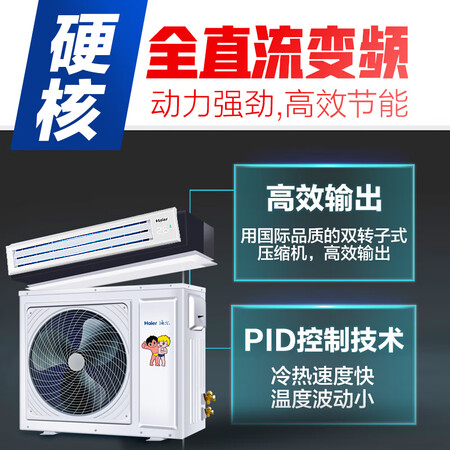 Haier Haier Duct Machine One Tow One 2 HP Central Air Conditioner Household 2p Full DC Inverter Healthy Self-cleaning Class 1 Energy Efficiency 10 Years Warranty KFRD-52NW/62DCA21Z Haier Haier Duct Machine One Tow One 2 HP Central Air Conditioner Household 2p Full DC Inverter Healthy Self-cleaning Class 1 Energy Efficiency 10 Years Warranty KFRD-52NW/62DCA21Z