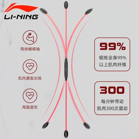 Li Ning LI-NING Feilis stick fitness stick elastic stick multi-functional training stick sports yoga tremor stick Phyllis vibration fitness stick fitness equipment black red Li Ning LI-NING Feilis stick fitness stick elastic stick multi-functional training stick sports yoga tremor stick Phyllis vibration fitness stick fitness equipment black red