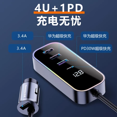Newman car charger super fast charging one tow three car charging cigarette lighter conversion plug pd flash charging car with rear expansion Newman car charger super fast charging one tow three car charging cigarette lighter conversion plug pd flash charging car with rear expansion