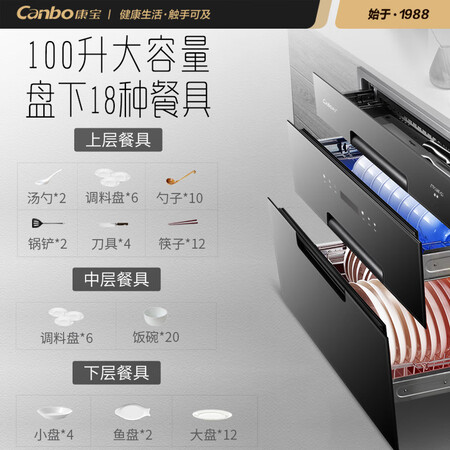 Canbo three-layer two-star disinfection cabinet built-in household high temperature UV kitchen tableware tableware stainless steel disinfection cupboard XDZ100-EQ1 child lock Canbo three-layer two-star disinfection cabinet built-in household high temperature UV kitchen tableware tableware stainless steel disinfection cupboard XDZ100-EQ1 child lock