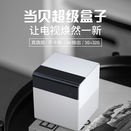 Dangbei Internet TV Box B1S 4K Ultra HD TV Set-top Box 8-Core CPU Dual Band WiFi 3G+32G Memory HDR Wireless Screencasting B1 Upgrade Dangbei Internet TV Box B1S 4K Ultra HD TV Set-top Box 8-Core CPU Dual Band WiFi 3G+32G Memory HDR Wireless Screencasting B1 Upgrade