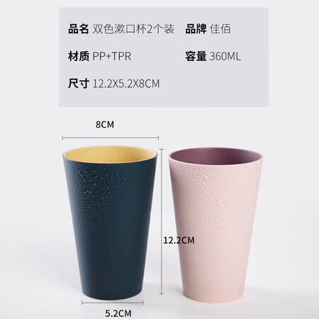 Jiabai toothbrush cup, toothbrush cup, mouthwash cup, creative simple household wash cup, cute cup, 2pcs DP52201-JB Jiabai toothbrush cup, toothbrush cup, mouthwash cup, creative simple household wash cup, cute cup, 2pcs DP52201-JB