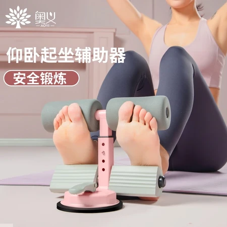 Aoyi sit-ups auxiliary board fitness equipment home roll belly auxiliary maca ash powder Aoyi sit-ups auxiliary board fitness equipment home roll belly auxiliary maca ash powder