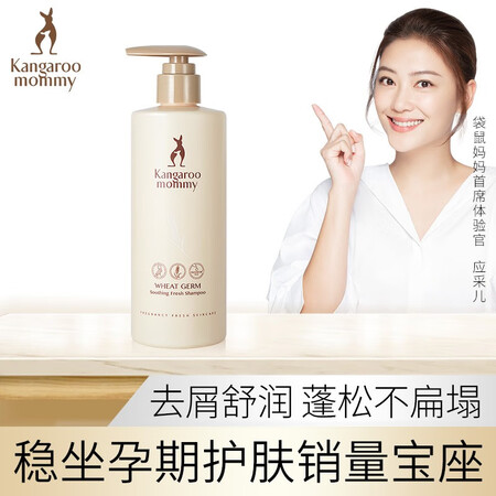 Kangaroo mother pregnant woman shampoo shampoo Gentle care during pregnancy is available Kangaroo mother pregnant woman shampoo shampoo Gentle care during pregnancy is available