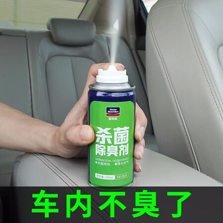 Goodway car interior deodorant spray, car air conditioner interior cleaning agent, odor removal, fresh car washing liquid, sterilization and antibacterial cleaning agent set, household car supplies, sterilization and deodorant 2 bottles, free one bottle, a total of three bottles Goodway car interior deodorant spray, car air conditioner interior cleaning agent, odor removal, fresh car washing liquid, sterilization and antibacterial cleaning agent set, household car supplies, sterilization and deodorant 2 bottles, free one bottle, a total of three bottles
