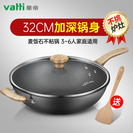 Vantage Wok Non-stick Pan 34cm Maifan Stone Color Wok Multi-purpose Frying Pan Induction Cooker Gas-fired Universal Cooking Cookware Gift Wooden Shovel C3417 Vantage Wok Non-stick Pan 34cm Maifan Stone Color Wok Multi-purpose Frying Pan Induction Cooker Gas-fired Universal Cooking Cookware Gift Wooden Shovel C3417