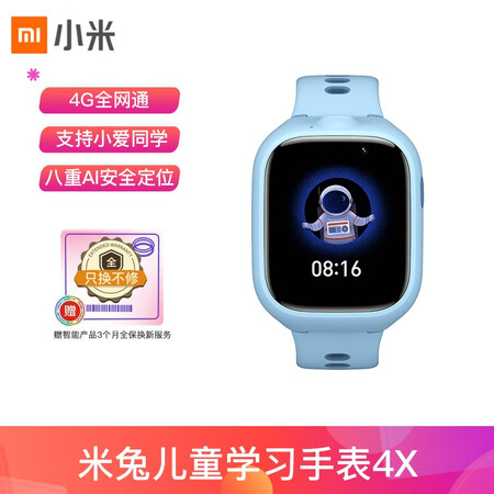 Xiaomi MI Children's Phone Watch 4X Mi Rabbit Learning Watch 4G Full Netcom GPS Child Positioning HD Video Waterproof Long Standby Support Xiao Ai Blue Xiaomi MI Children's Phone Watch 4X Mi Rabbit Learning Watch 4G Full Netcom GPS Child Positioning HD Video Waterproof Long Standby Support Xiao Ai Blue